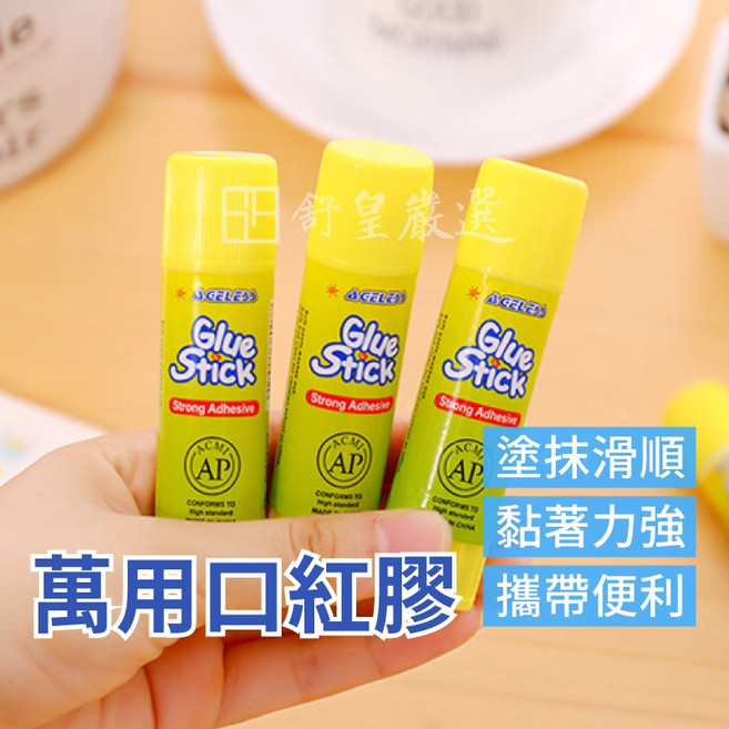 AGCELSS 萬用口紅膠 黏著力強, 1個, 9克