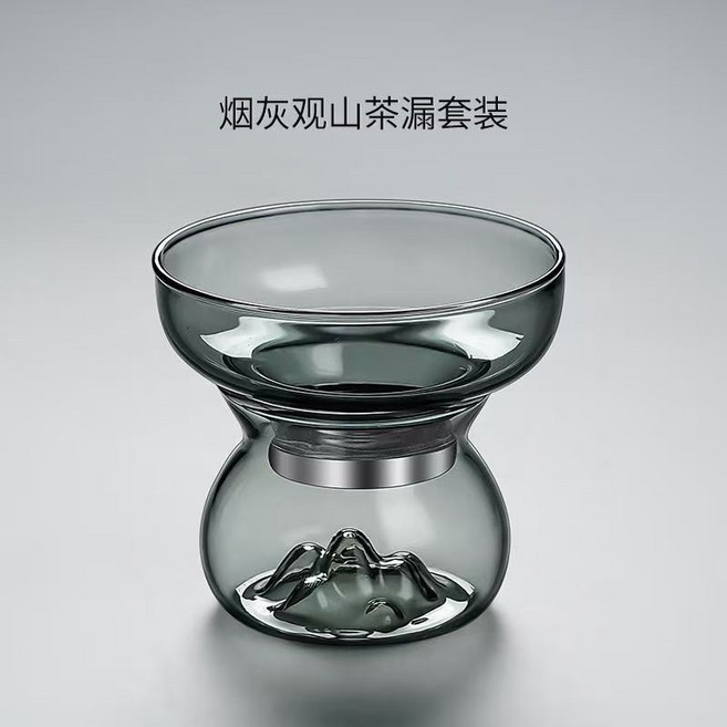 高硼硅玻璃茶漏 觀山造型茶隔濾網漏斗 茶水分離過濾器, 灰色, 1個