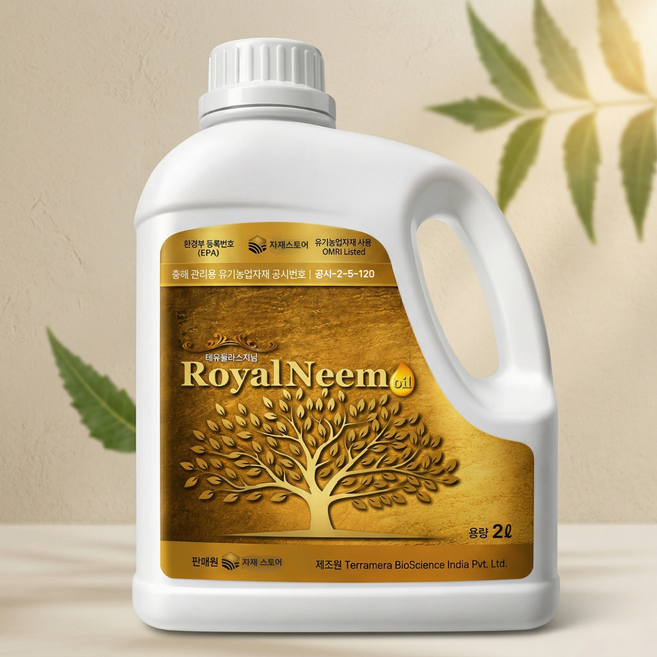 유기농자재 로얄 님오일 효과 해충 총재벌레 진딧물 배추 나방 퇴치 친환경 약, 3세트, 2L
