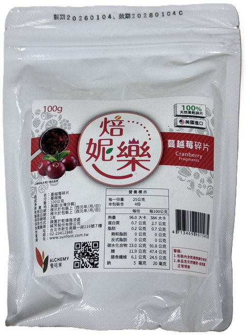 ALCHEMY 蔓越莓碎片, 100g, 1個, 1個裝