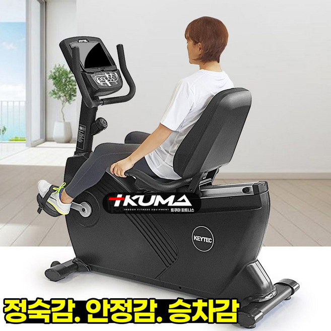 트쿠마 KTR v70r 실내자전거 좌식 사이클 매트포함 대만제 클럽용자전거 노인자전거 키텍자전거, 택배(고객조립) 포토상품평작성시-2000원할인