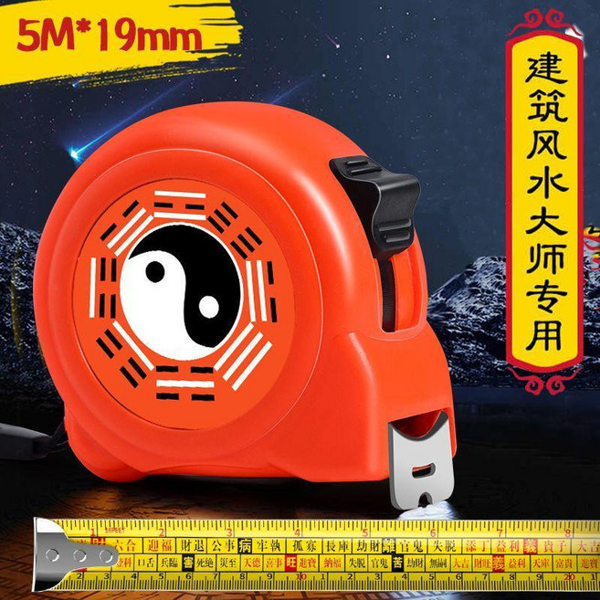 建築風水大師專用 魯班尺 門光尺 陰陽尺 加寬耐磨捲尺, 1個, 好風水全靠它建築風水大師專用,好風水全靠它3米16MM