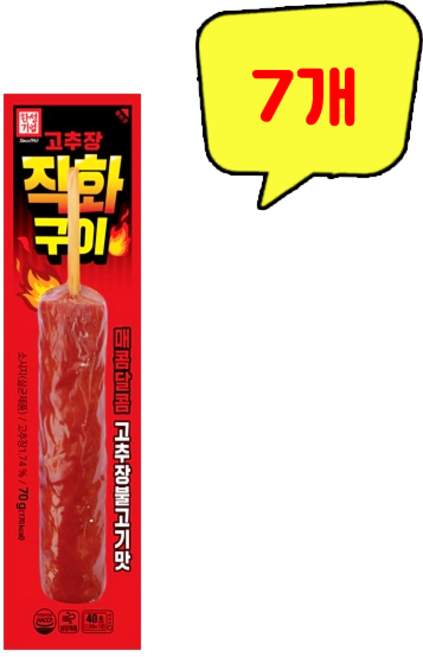 한성 고추장 직화구이 후랑크, 70g, 7개