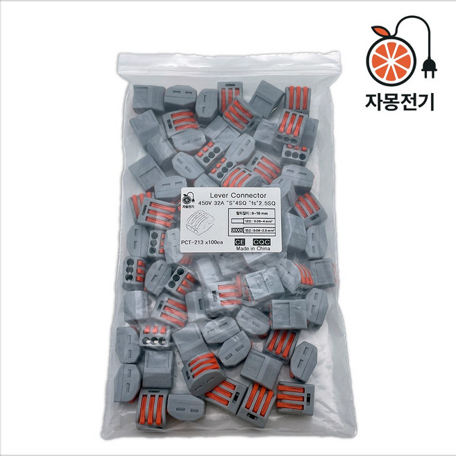 전선커넥터 전기자재 와이어 레버 컨넥터 PCT-213 (100개입), 단품
