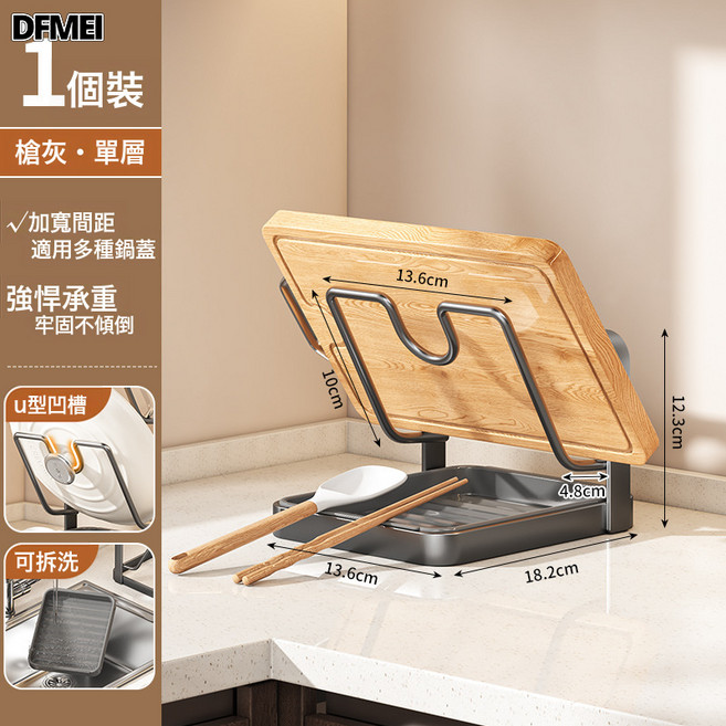 DFMEI 鍋蓋架檯面立式廚房放鍋蓋神器多功能收納架子家用放置鍋鏟置物架, 1個, 檯面鍋蓋架 - 灰色(單層)