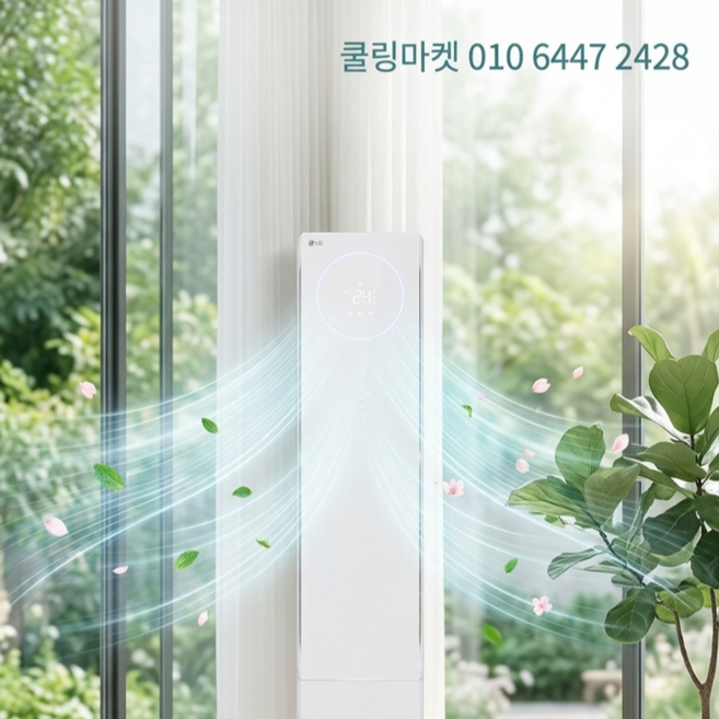 엘지휘센 1등급 (소상공인환급) 오브제 뷰 18형 FQ18FV3EE1 실외기포함 (기본설치비별도)전국, 매립배관형