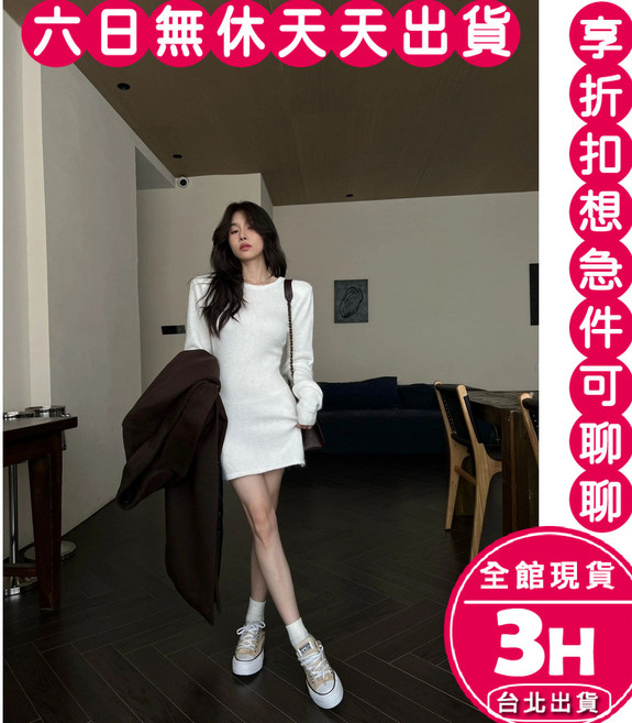 梨卡 女裝包臀裙針織洋裝 露背長袖 小個子氣質 舒適保暖 韓系