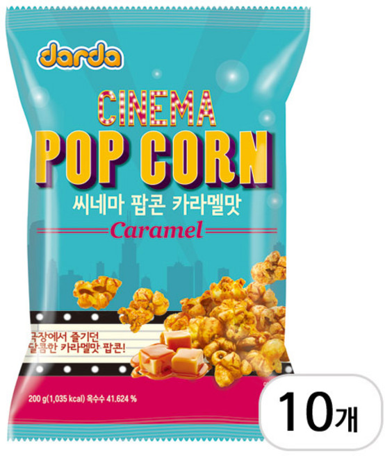 씨네마 카라멜맛 팝콘 200g, 10개