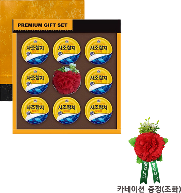 사조 선물세트 감사 8호, 1세트