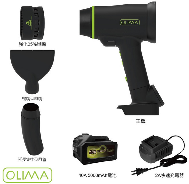OLIMA 暴力鴨 空氣砲 吹水機/吹風機/吹葉機, 1個, 暴力鴨+40A電池+2A充電器, 黑