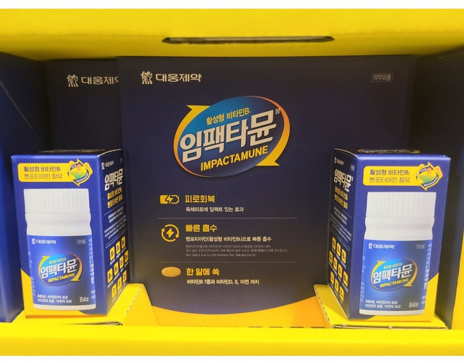 코스트코 대웅제약 임팩타뮨 84 필수비타민 및 b군 피로회복 영양제