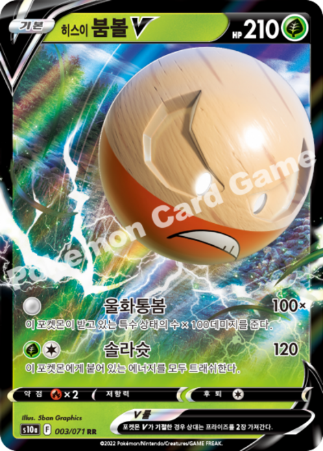 포켓몬카드 다크판타스마/유니버스 히스이 붐볼 V RR, 1개