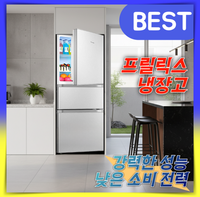 프릴릭스 에너지절약 김치냉장고 신선한 프리스탠딩 대용량 가정용 원룸 냉동고 술장고 야채, 2. 215L/화이트