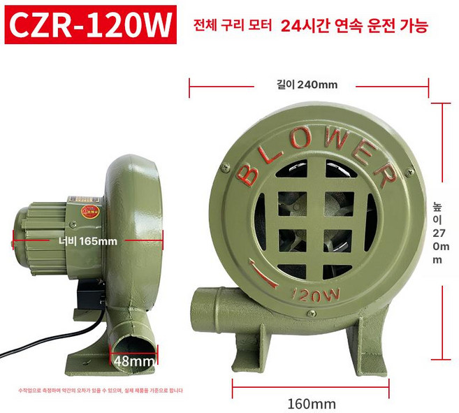 폐유난로 송풍기 터보 캠핑 난로팬 속도조절 열풍기, 주철 120W 전동기 +3m 코드, 1개