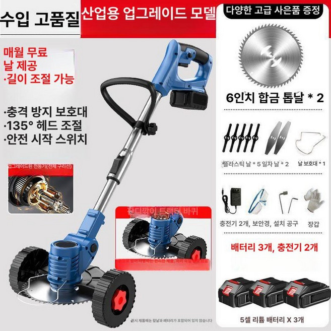 무선 예초기 충전식 전기 초강력 풀세트 42V, 지면형 잔디깎기 3배터리 2충전, 1개, 기본 색상