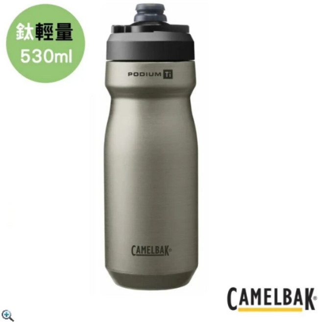 CAMELBAK Podium Titanium 鈦金屬 競速輕量真空保冰自行車水瓶 530ML, 1個, 1L, NA