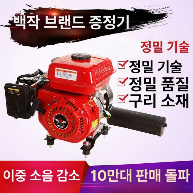 아세아관리기엔진 아세아농기계 가솔린 경작기 경운기, 강화 전기 시동 6kw 48-72V범용, 1개