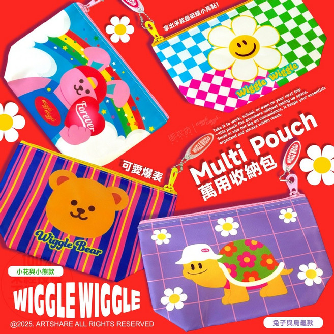 WIGGLE WIGGLE 可愛造型化妝包 精緻面料 堅固耐用 多款圖案可選 展現個人風格, 小花與小熊款(黃), 1個
