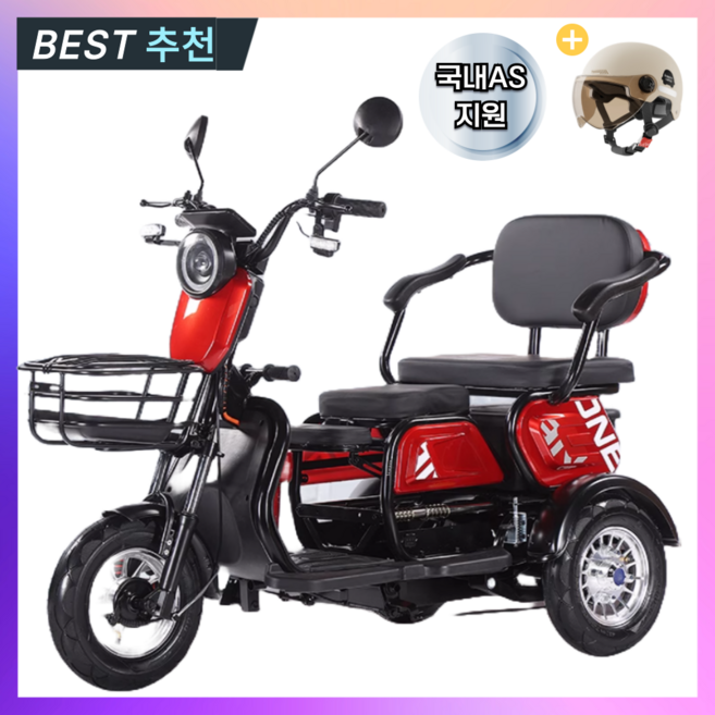 세발 전기 스쿠터 자전거 전동 삼륜 3발 오토바이 브라늄 리튬배터리, 마젠타 레드, 스틸, 48V 20A리튬배터리 80km