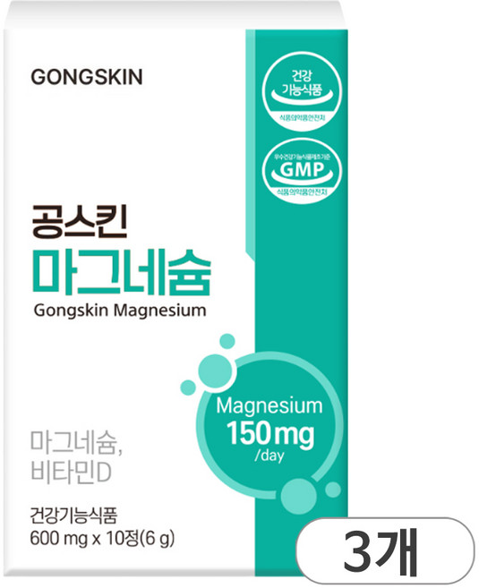 공스킨 먹는 마그네슘, 3개, 10정