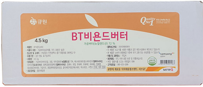 큐원 BT비욘드버터 4.5kg, 1개