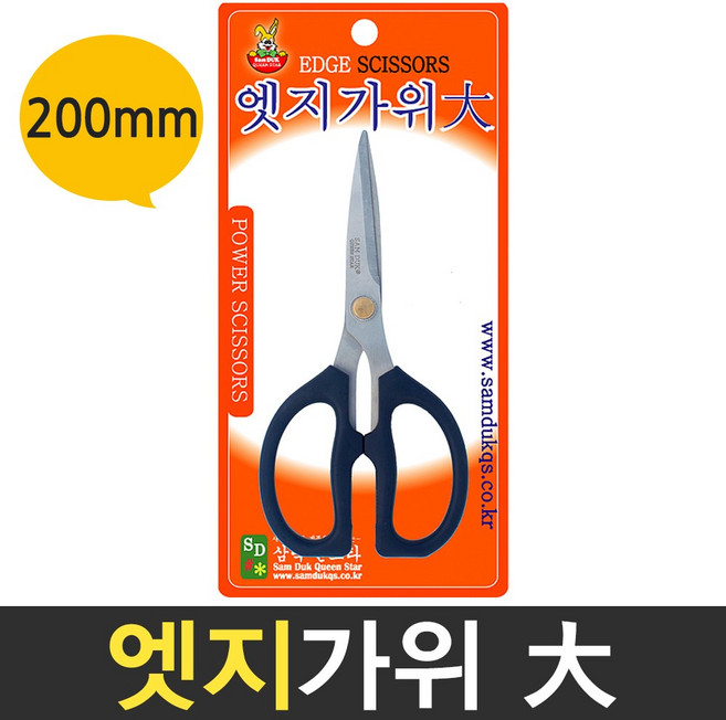 보스코 삼덕 엣지가위 대 주방가위 문구용가위 공예가위 다용도가위, 1개