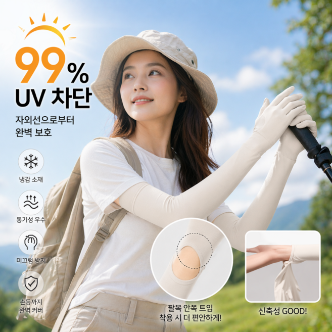 완벽 자외선차단 쿨토시 손등커버 장갑형 골프장갑, 1개, 베이지