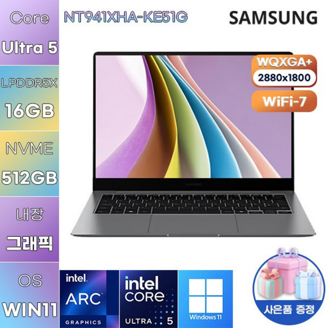 삼성전자 NT941XHA-KE51G 울트라5 Arc 130V WIN 11 HOME 사무용 업무용 노트북, WIN11 Home, 16GB, 512GB, 그레이