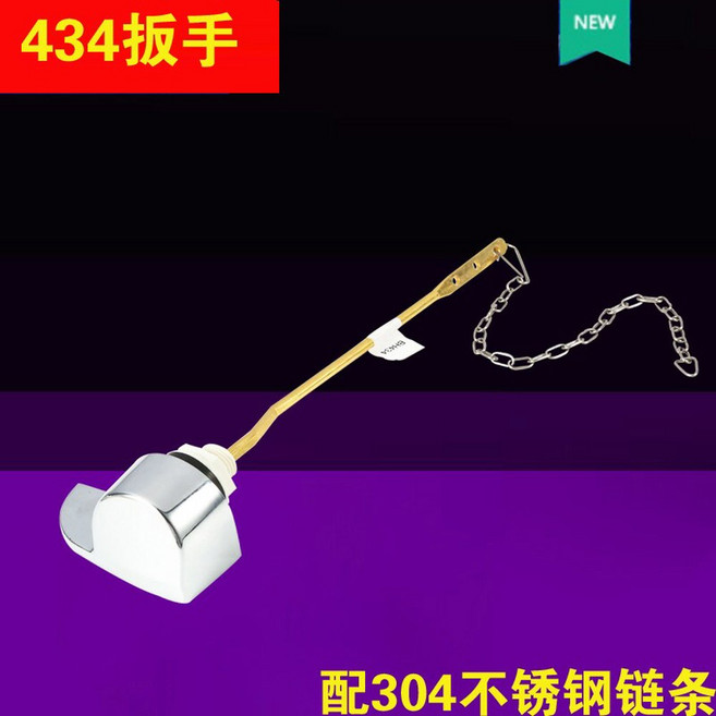 레버 물내림 측면레버 양변기 손잡이 수세식 물탱크 교환 욕실 변기 변기부속 부품, N. 434 렌치  체인 20cm 길이