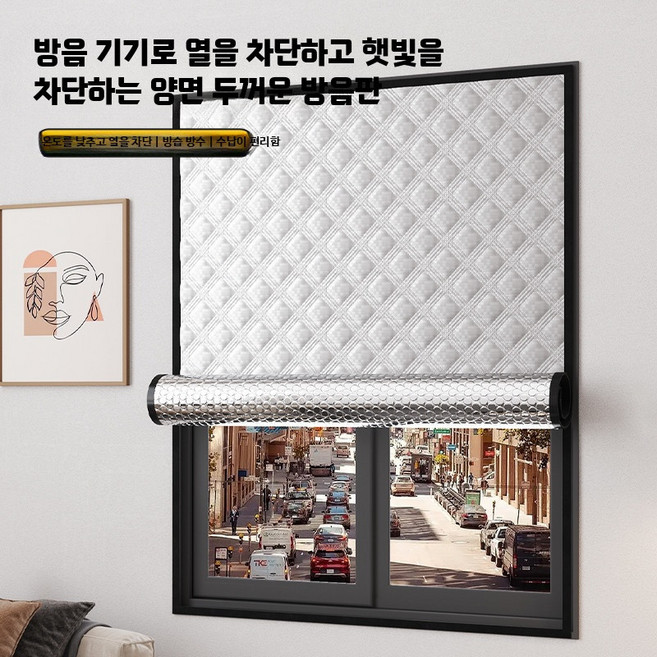 소음차단커튼 방음 커튼 암막 가리개 보온 소음 안방 창문, 1개, C. 양면 알루미늄 방음 커튼 100x80cm