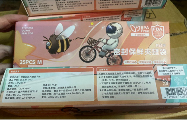 密封保鮮夾鏈袋 25入 M號 18*22公分, 1個