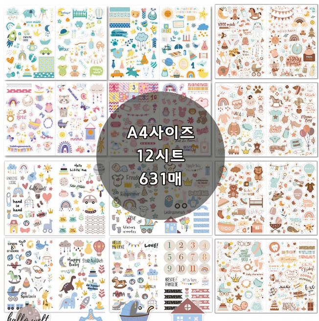 아기앨범 성장앨범 초음파앨범 꾸미기 스티커 앨범꾸미기, 631매