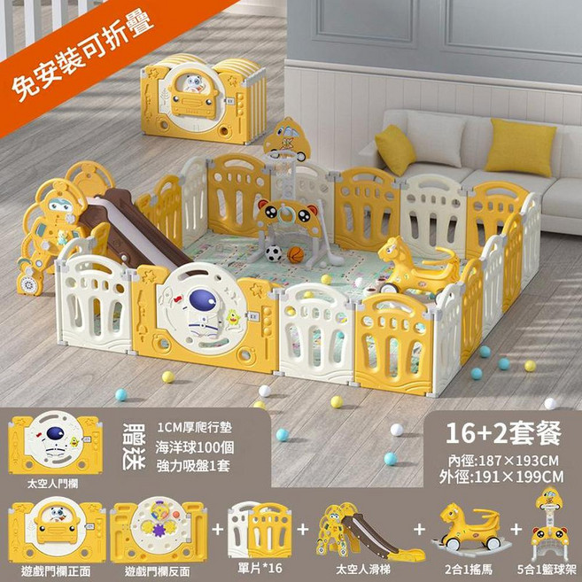 YZBH 寶寶圍欄 室內遊樂園, 黃色