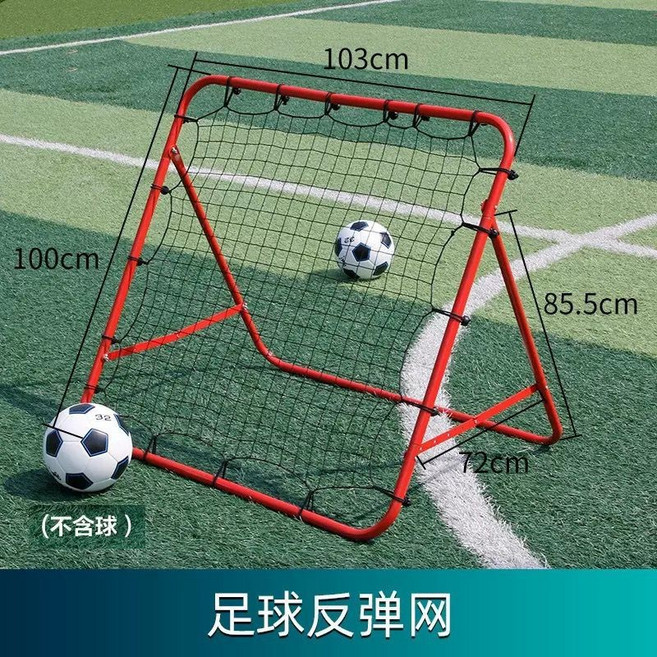 足球反彈網 可折疊傳球射門輔助訓練器材, 反彈網球門紅色【長100*寬103cm】, 1個