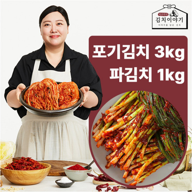 [박준면의 김치이야기] 포기김치 3kg 파김치 1kg, 1세트, 4kg