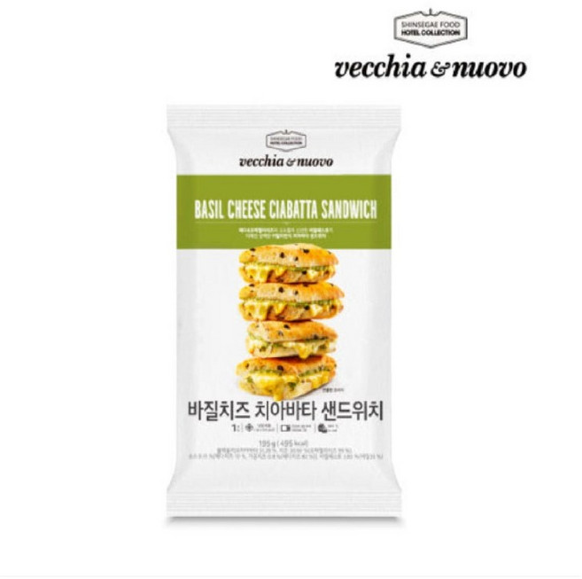 베키아에누보 바질치즈 치아바타 샌드위치, 195g, 5개