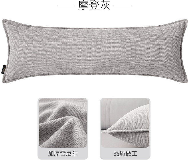 雪尼爾靠枕長方形靠墊沙發客廳長條枕臥室牀頭靠背大號抱枕套腰枕, 摩登灰-HK