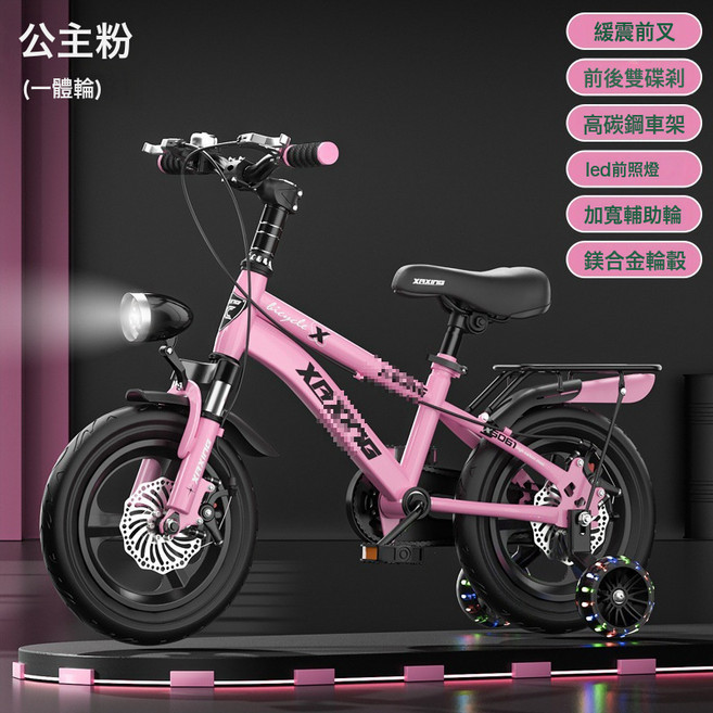 DIU 男孩女孩3-6-8-10歲兒童輕便自行車中大童小孩戶外寶寶腳踏單車, 1個, 1cm, 16寸-公主粉(鎂合金一體輪)雙碟剎+減震+後座+大禮包:如圖