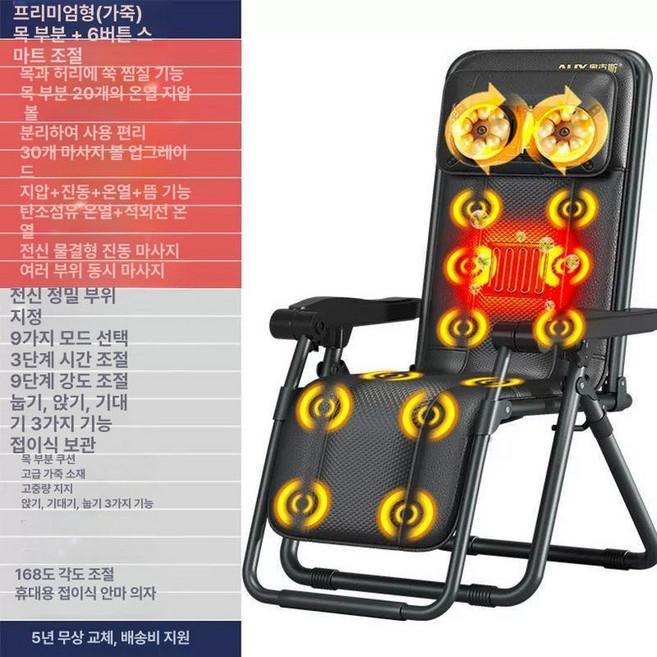 접이식 안마 의자 휴식 뒤로 어깨 낚기 사무실 마룬 호화판 편한 마사지, 럭셔리 리모컨 모델 리클라이너, 기본 모델명/품번
