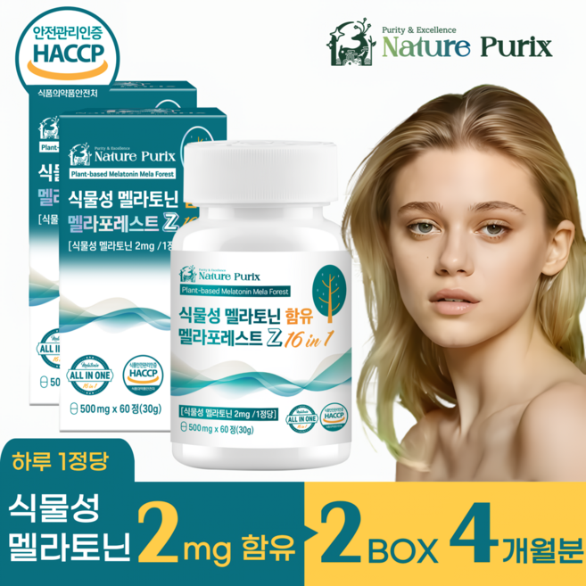 네이처퓨릭스 식물성 멜라토닌 2mg 함유 식약청인증 글리토닌 글리신 트립토판 테아닌, 2박스, 60정