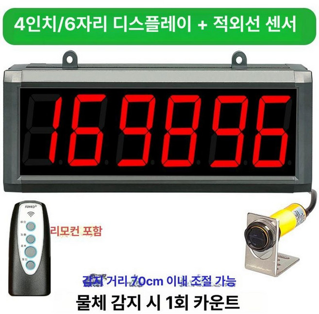 카운터 개수 세는 레이저 컨베이어 디지털 계수기 기계, 1개