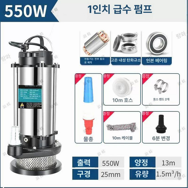 수중펌프 0.5마력 펌프 배수용 농업용 워터펌프 양수, 1개