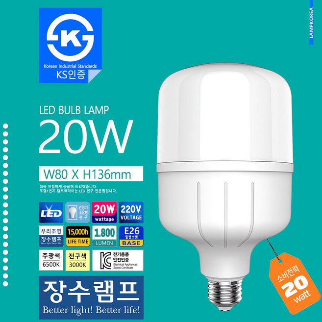 우리조명 매장램프 LED 30W E26 보안램프 대형전구 보안등 가로등, 1개, 전구색