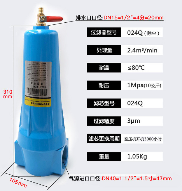 HOS 壓縮空氣精密過濾器 024Q 單支（除塵）, 024Q單支（除塵）