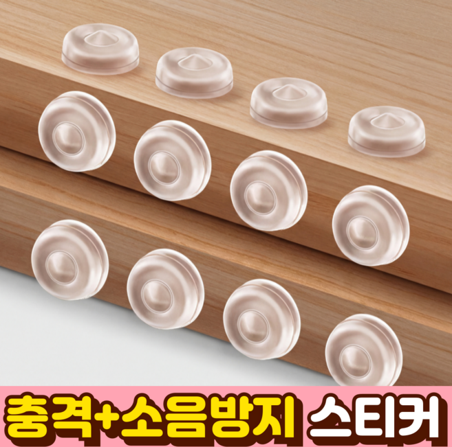 말랑베이비 3M 소음방지 충격완화 투명 범퍼 스티커, 100세트