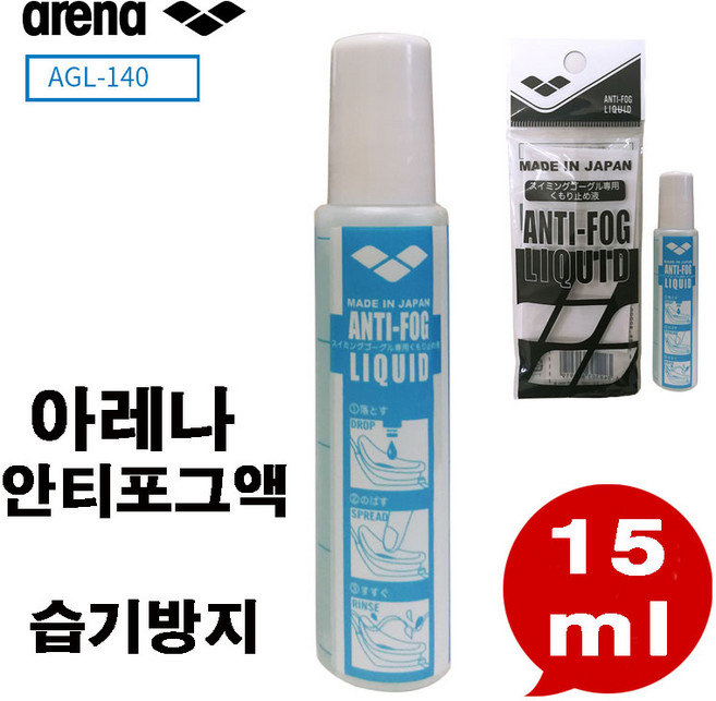 아레나 안티포그 액상 김서림 방지 스틱형(스폰지) 15ml, 1개