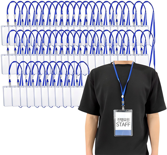 HANSUWI 명찰 목걸이 50개입 세로형 105 x 150mm 행사 스탭 출입증 사원증 세미나, 혼합, 1세트