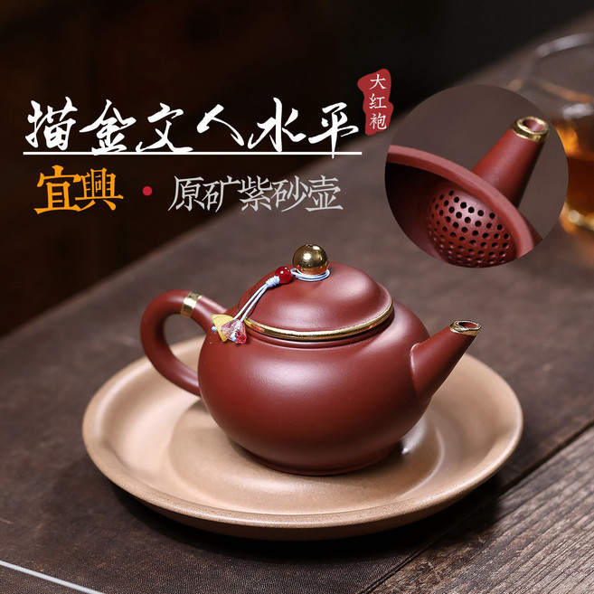 STTPEI 宜興 大紅袍 原礦紫砂壺 手工, 1個, 1L, 描金文人水平:200ML