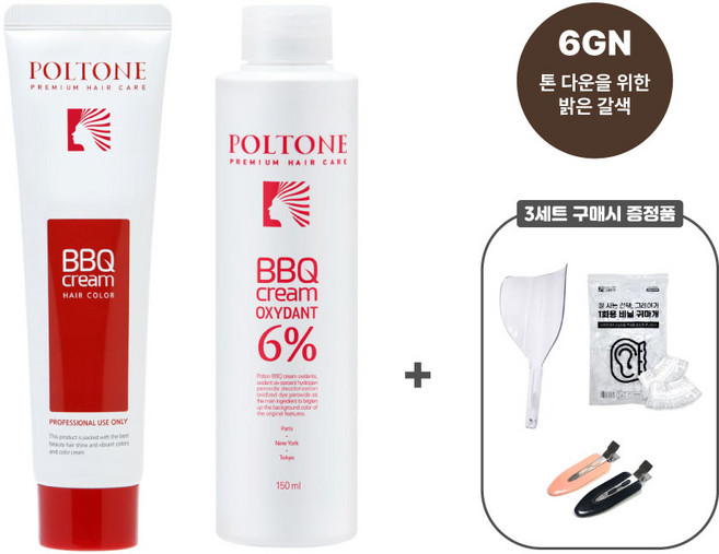 [폴톤] BBQ크림 + 산화제 150ml, 6GN 톤 다운을 위한 밝은 갈색, 1개