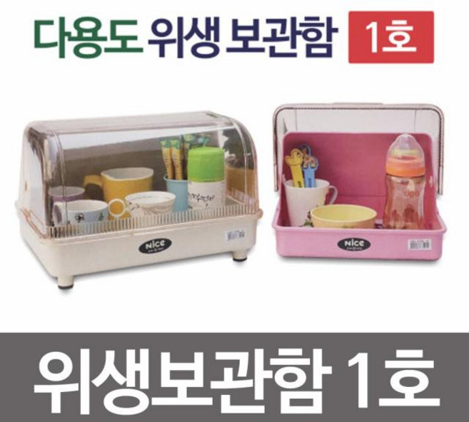 다용도 위생함 식기건조대 1호, 1단, 그린, 1개